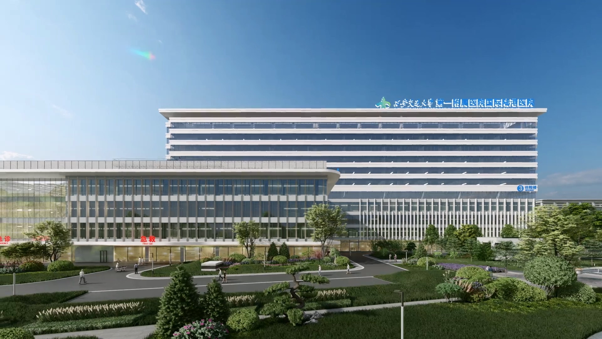 西安交大国医院中心