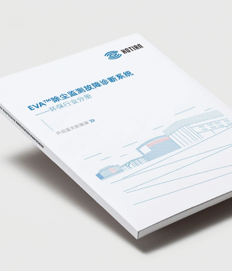 除尘监测故障诊断系统